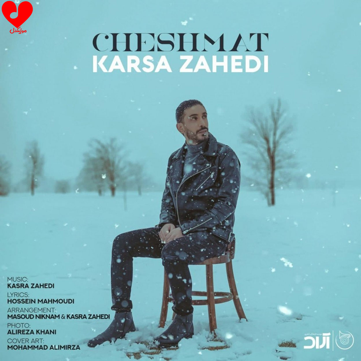 دانلود آهنگ چشمات از کسری زاهدی (آخه چشمات برای من نفس نمیذاره ریمیکس)