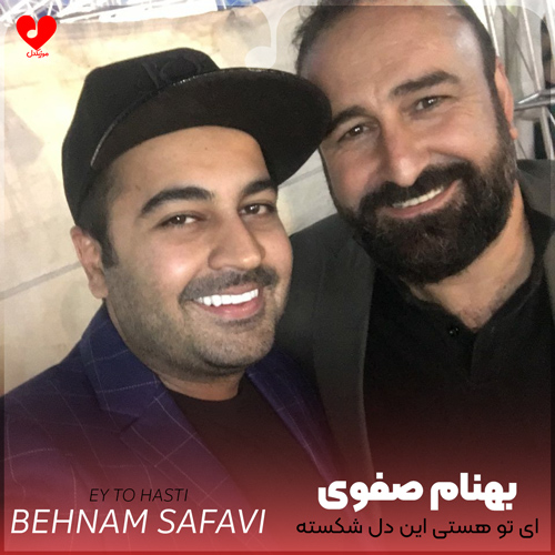 ای تو هستی این دل شکسته