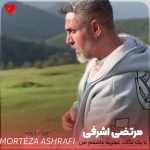 دانلود آهنگ با یک نگات عمریه عاشقم من (تمام اجراها + ریمیکس ارکستی)