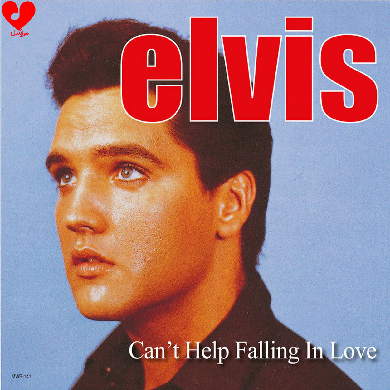 cant help falling in love