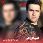 دانلود آهنگ ظالم دلم شکانی از علی فرزامی (اصلی + 2 ریمیکس)