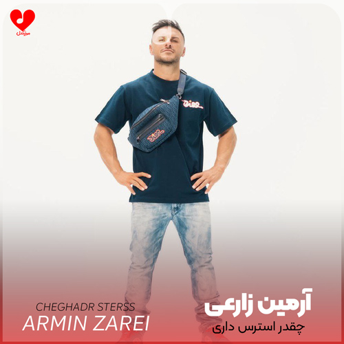 دانلود اهنگ چقدر استرس داری تو آروم باش