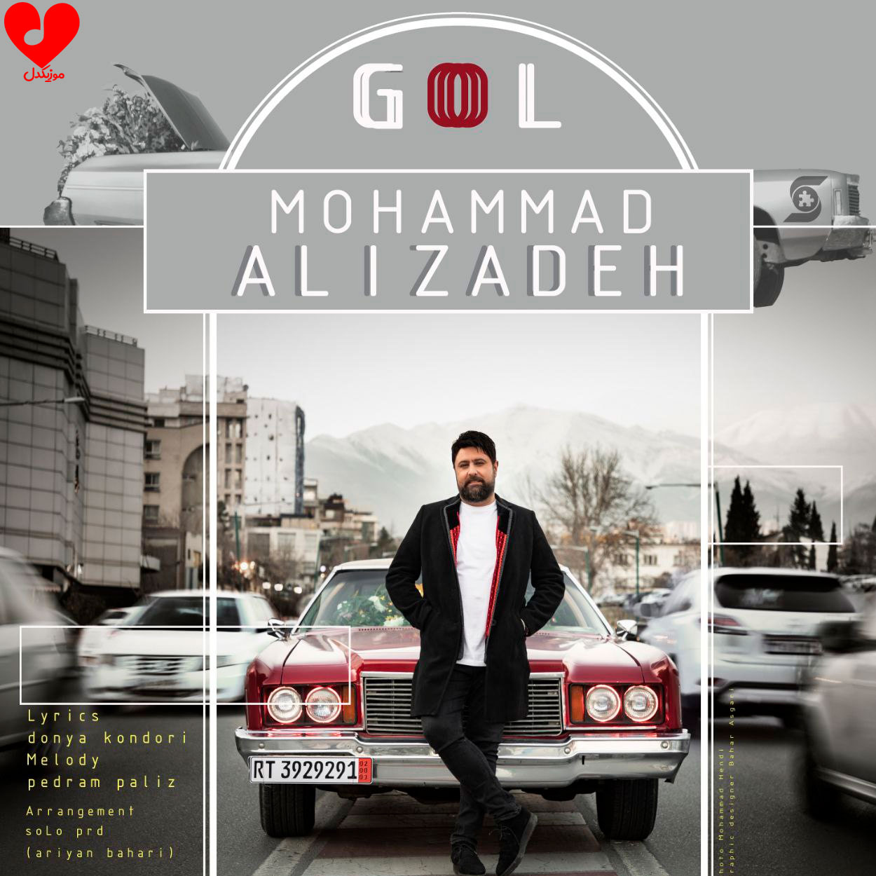 محمد علیزاده گل