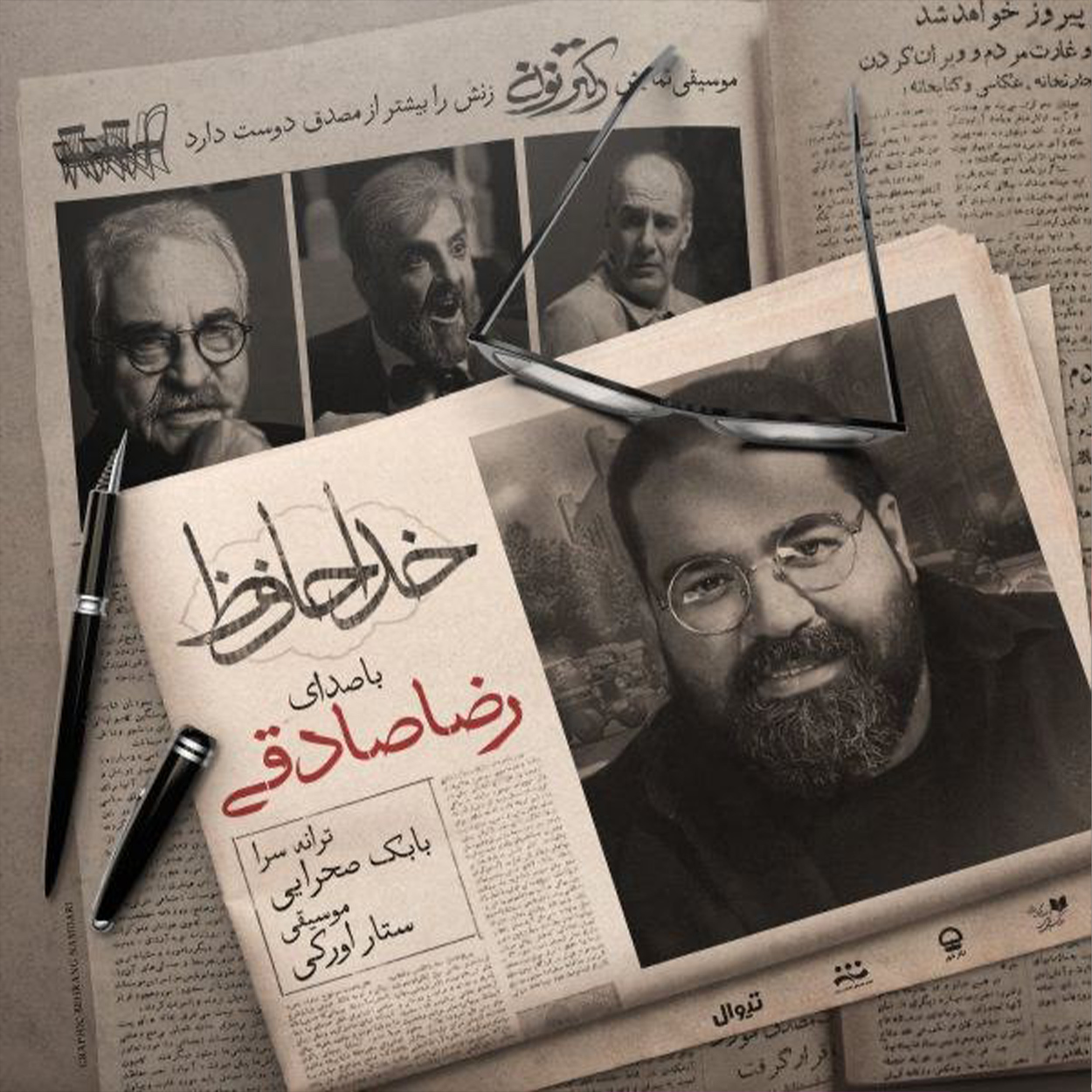 دانلود آهنگ خداحافظ از رضا صادقی
