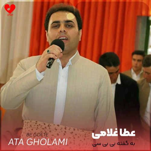 به گفته بی بی سی
