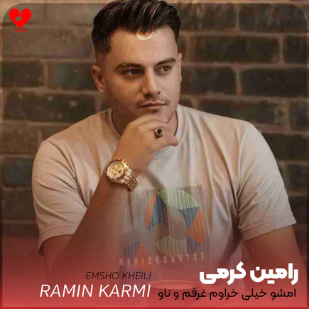  امشو خیلی خراوم غرقم و ناو 