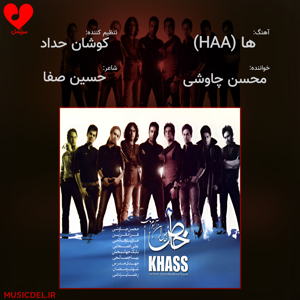دانلود آهنگ ها (دستامو «ها» می کنم) از محسن چاوشی