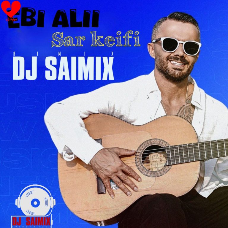 دانلود آهنگ سر کیفی عزیز برقراری از ابی عالی (اصلی + ریمیکس)