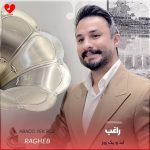 دانلود آهنگ ابد و یک روز از راغب