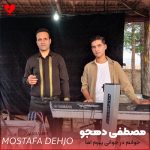 دانلود آهنگ جوانم در جوانی پیرم اما (تمام اجراها)