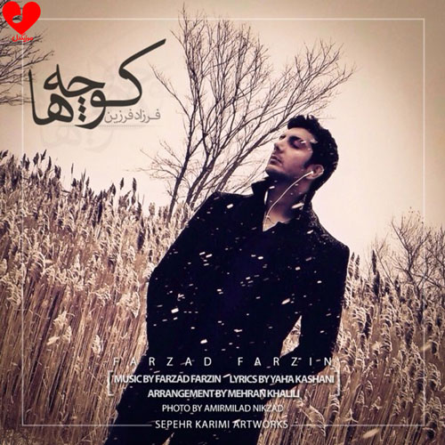دانلود آهنگ کوچه ها از فرزاد فرزین