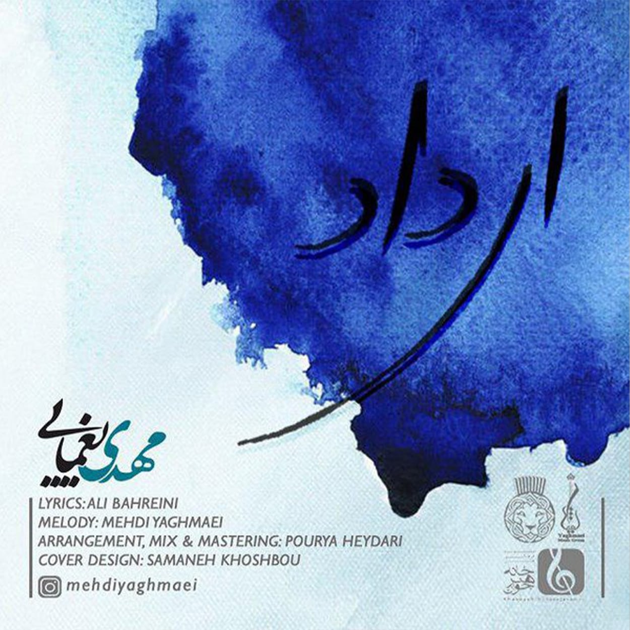 دانلود آهنگ ای داد از مهدی یغمایی
