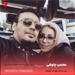 دانلود آهنگ من با زخم زبونات رفیقم از محسن چاوشی