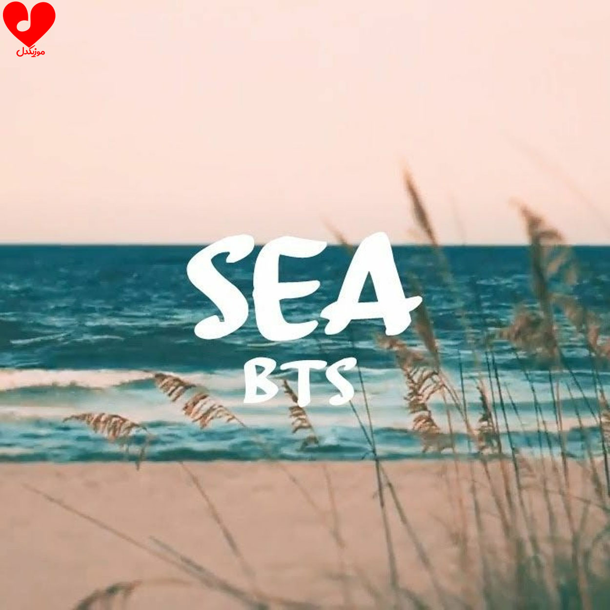Sea BTS
