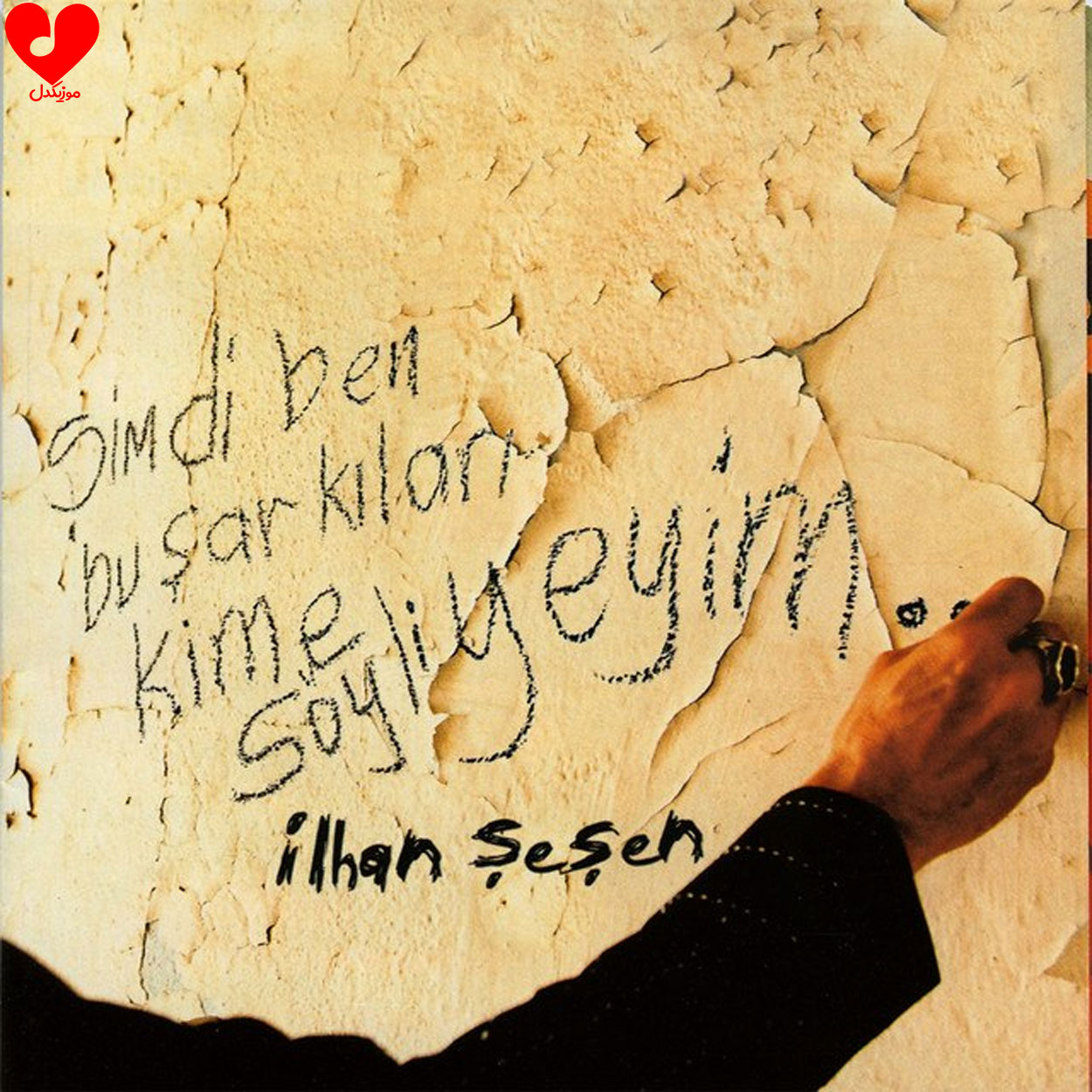 ellerimde çiçekler İlhan Şeşen