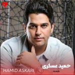 دانلود آهنگ طعنه از حمید عسکری (طعنه شنیدم از همه که تو وفا نداری)