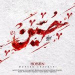 دانلود آهنگ حسین از محسن چاوشی