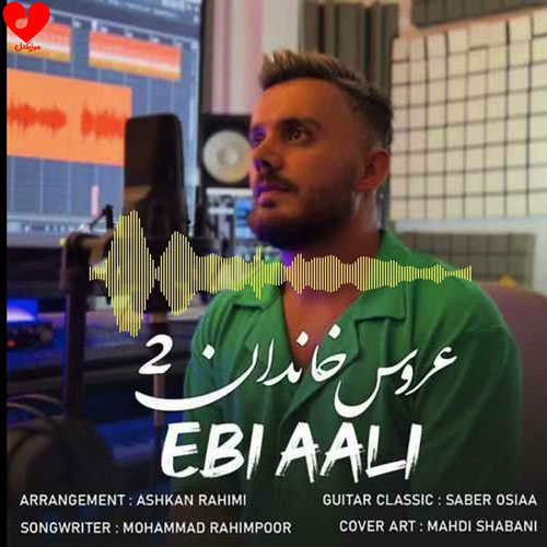 دانلود آهنگ عروس خاندان ۲ از ابی عالی