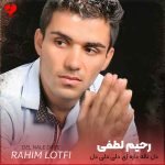 دانلود آهنگ دل ناله داره ای دل ای دل از رحیم لطفی