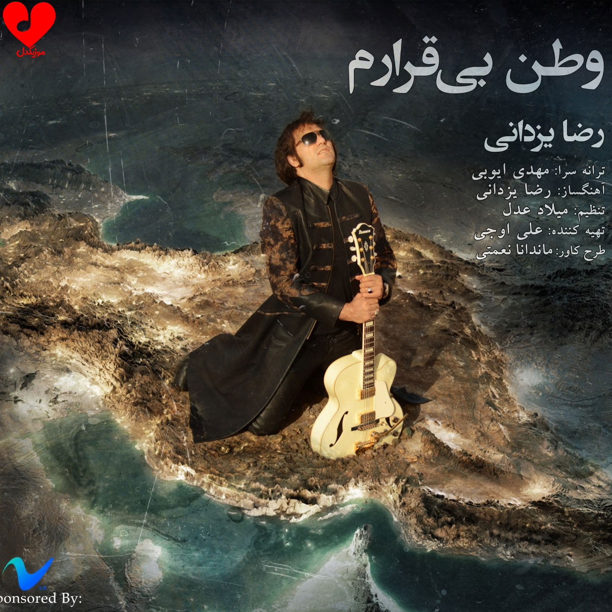 دانلود آهنگ وطن بی قرارم از رضا یزدانی