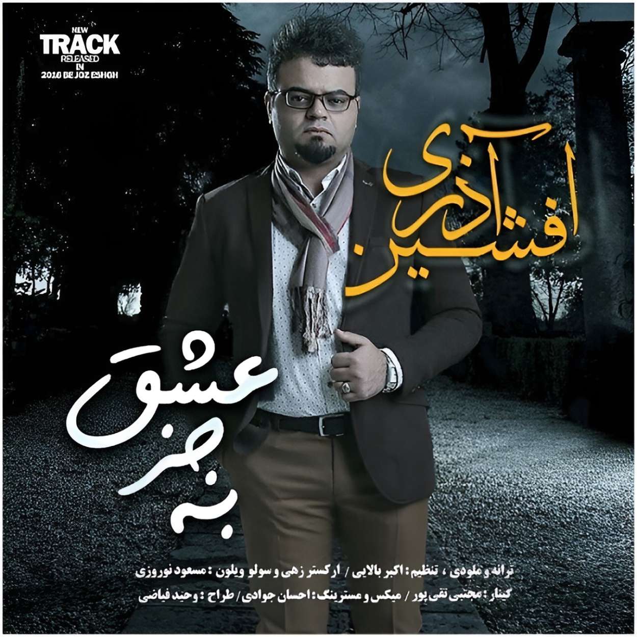 دانلود آهنگ افشین آذری به جز عشق