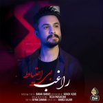 دانلود آهنگ بی احتیاط از راغب (انقدر بی احتیاط خیره شدم توی چشات)