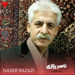 دانلود آهنگ له گولان از ناصر رزازی
