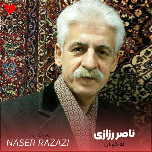دانلود آهنگ له گولان از ناصر رزازی