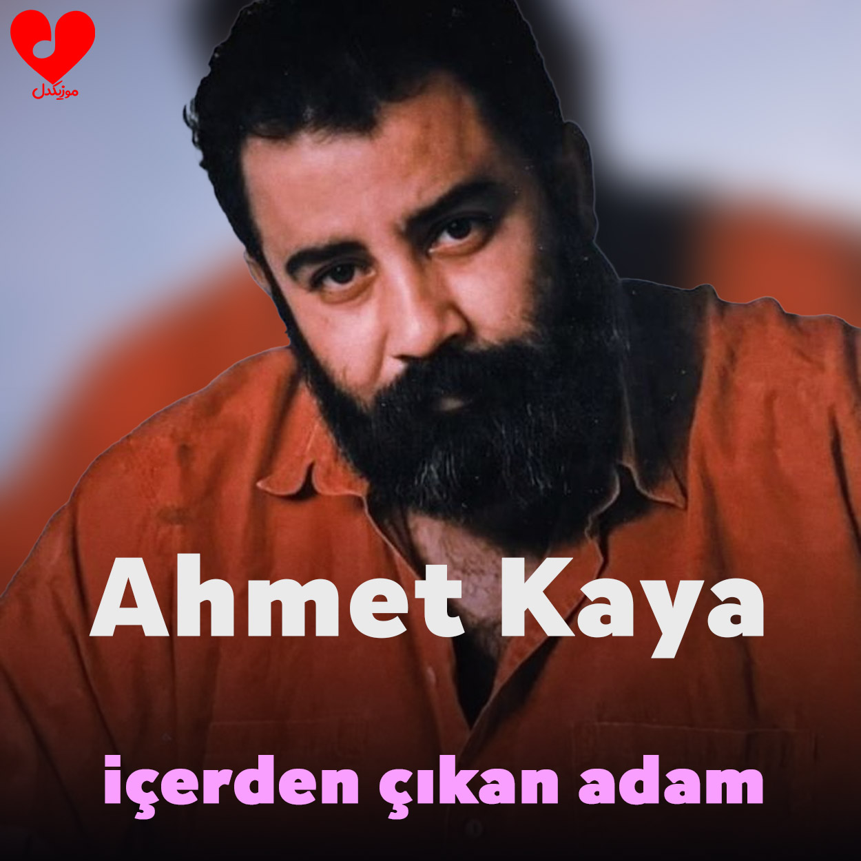 دانلود آهنگ içerden çıkan adam از احمد کایا