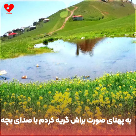 دانلود اهنگ به پهنای صورت براش گریه کردم ریمیکس محسن لرستانی دانلود اهنگ به پهنای صورت براش گریه کردم ریمیکس محسن لرستانی