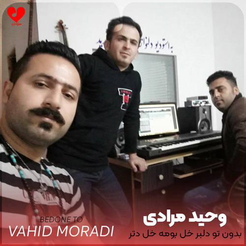 دانلود آهنگ بدون تو دلبر خل بومه خل دتر ریمیکس