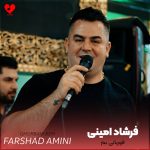 دانلود آهنگ قوربانی بم از فرشاد امینی