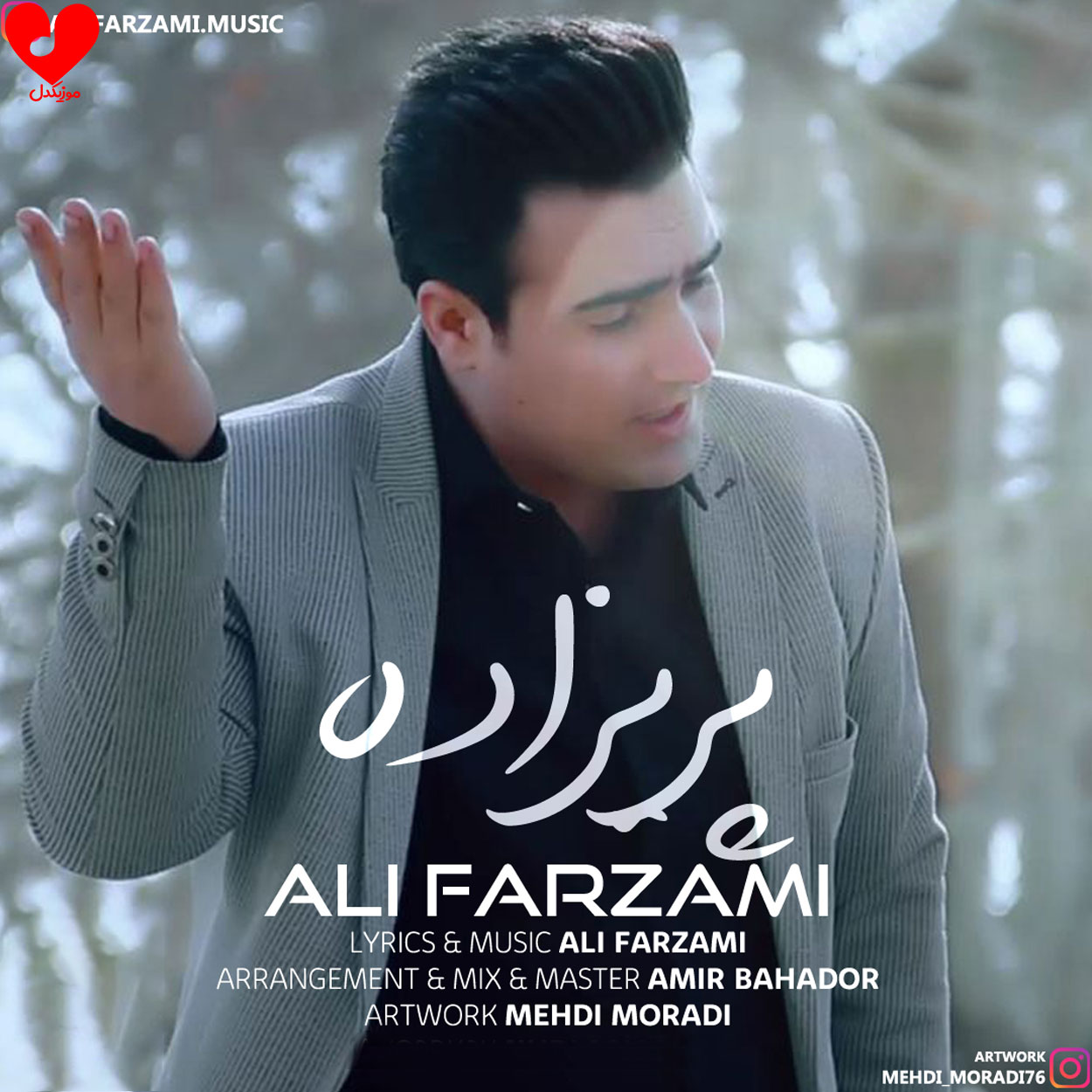 دانلود آهنگ پریزاده از علی فرزامی (پریزادم دردت به جانم ای عشقگم ریمیکس)