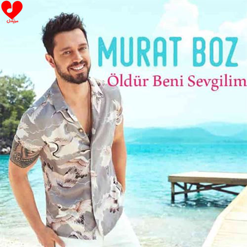 دانلود اهنگ öldür beni sevgilim از murat boz