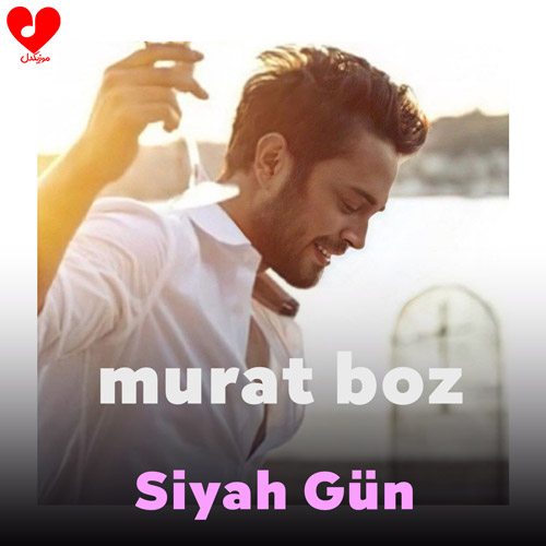 دانلود اهنگ siyah gün از murat boz