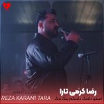 دانلود آهنگ امشو دلتنگ دلتنگم بنگ بنگ بنگم + ریمیکس