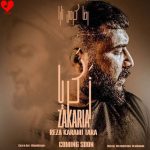 دانلود آهنگ زکریا از رضا کرمی تارا (اصلی + ریمیکس)