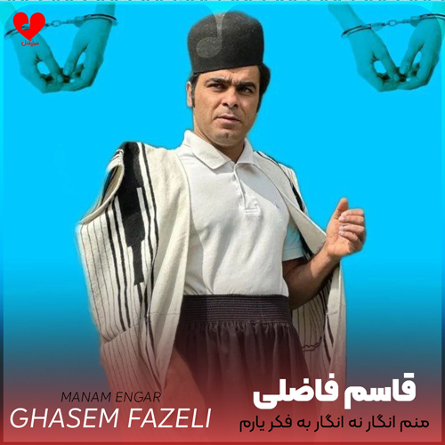 منم انگار نه انگار به فکر یارم