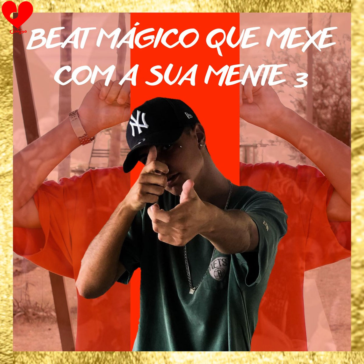 بسآهنگ BEAT MÁGICO QUE MEXE COM A SUA MENTE