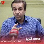 دانلود آهنگ این پیروزی خجسته باد این پیروزی (اصلی + ریمیکس)