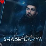 دانلود آهنگ شب دریا از علی لهراسبی (اصلی + ریمیکس)