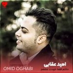 دانلود آهنگ حاکم فقط خودت عشقم وجودت عشقم (اصلی + ریمیکس)