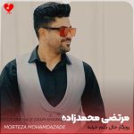 دانلود آهنگ روزگار حال دلم خرابه (تمام اجراها + ریمیکس)