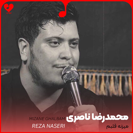 دانلود مداحی میزنه قلبم داره میاد دوباره باز بوی محرم + متن نوحه