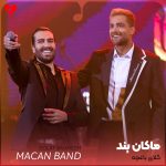 دانلود آهنگ گلای باغچه از ماکان بند (جای تو حرف میزنم من هرشب با گلای باغچه)