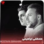 دانلود آهنگ مادر دلم گرفته خنده هاتو قربون از مصطفی ابراهیمی