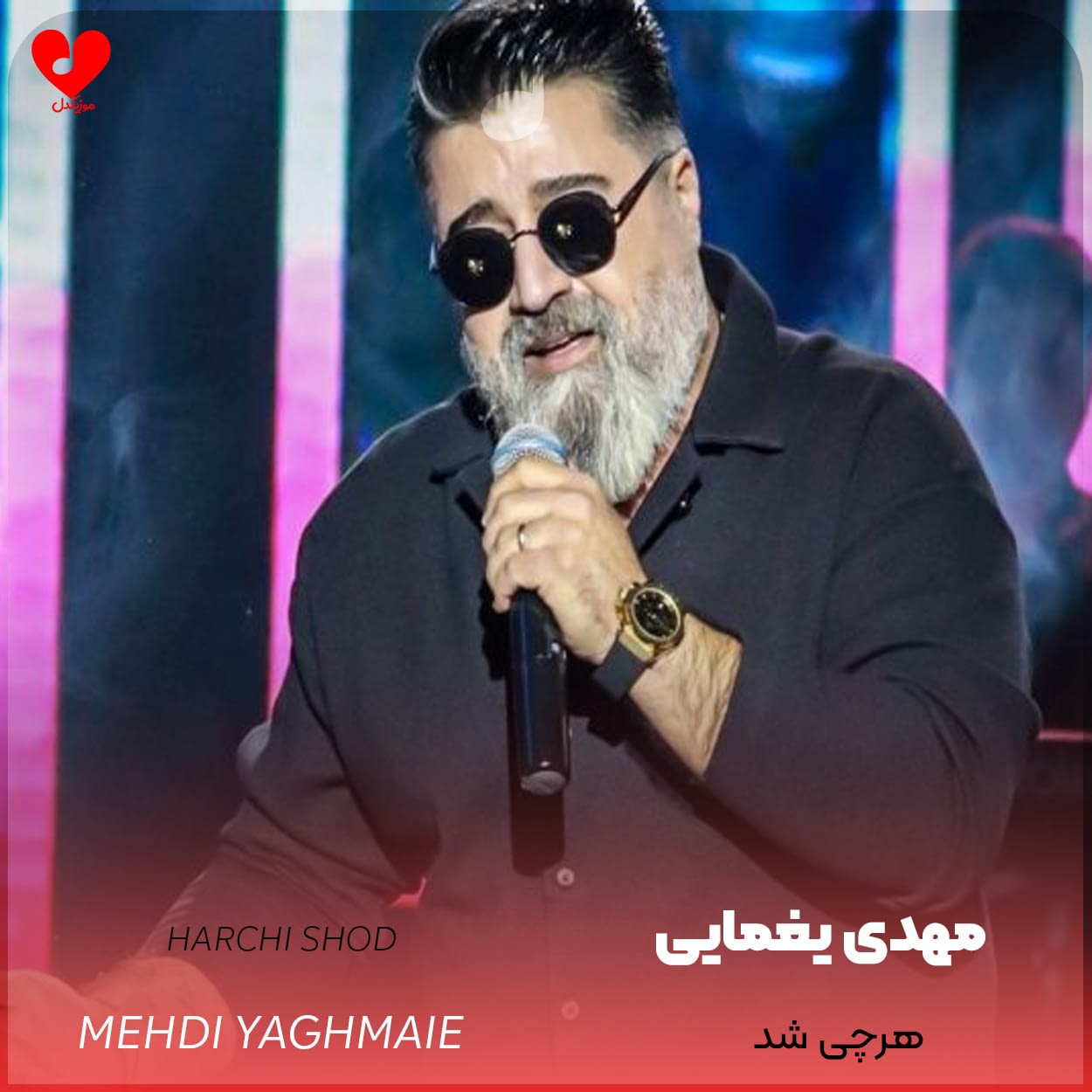 دانلود آهنگ هر چی شد از مهدی یغمایی