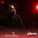 دانلود مداحی یا اباعبدالله آقای من از عبدالرضا هلالی + متن نوحه