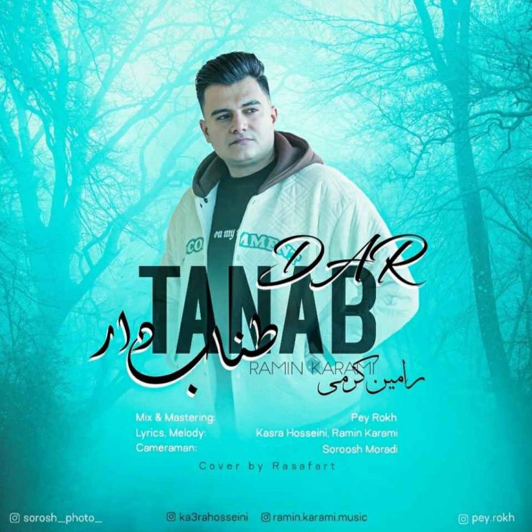 دانلود آهنگ طناب دار از رامین کرمی (اصلی + 4 ریمیکس)