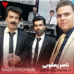 دانلود آهنگ لب بوم اومدی رخ تازه کردی (تمام اجراها + ریمیکس)